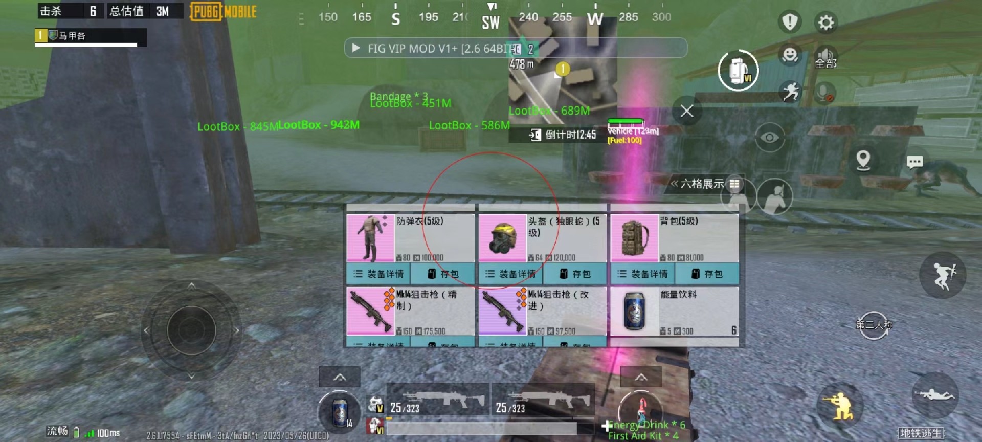 和平精英玛莎拉蒂辅助