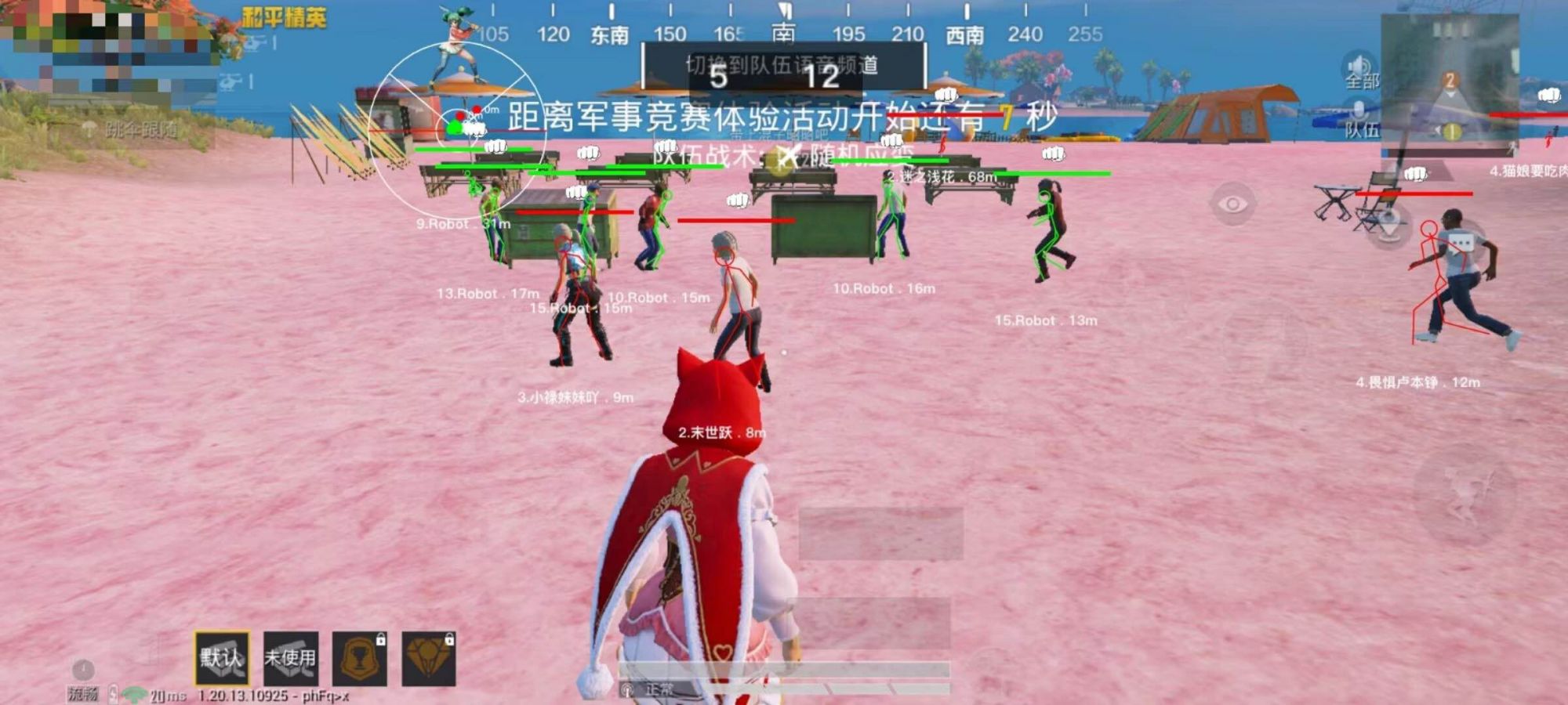 和平精英《牛牛》辅助