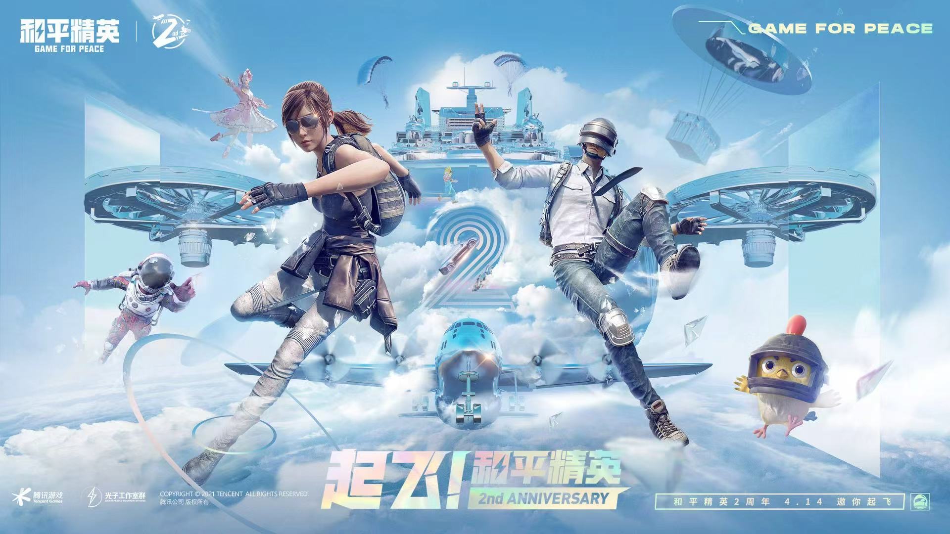 和平精英《闪电》外挂强势回归营救现在直装拉闸市场