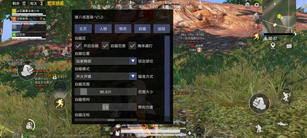 和平精英《保时捷》外挂